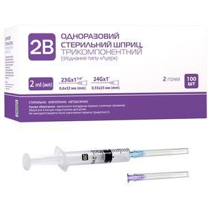 Шприц одноразовый трехкомпонентный MedPlast Луэр 2 мл 2 иглы 23G 0.6*32 мм/24G 0.55*25 мм, Стерильный шприц, шприц, шприц медицинский инъекционный, стерильный медицинский шприц, одноразовый медицинский шприц, шприци, медицинские одноразовые шприцы, шприц  2807801865 фото