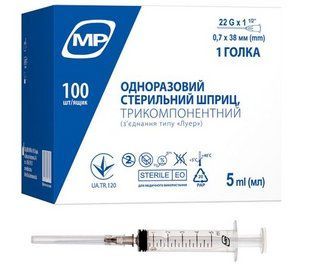 Шприц одноразовий стерильний трикомпонентний MedPlast Луер 0,7*38 мм 5 мл Медичний стерильний шприц 2483399129 фото