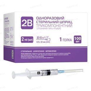 Шприц одноразовий стерильний трикомпонентний 2В Луер 2мл 0,6*32 23G*1 1/4 Ін'єкційний шприц 1756475549 фото