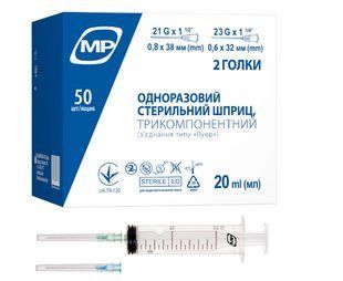 Шприц одноразовий стерильний MedPlast Луер 20 мл 2 голки 21G 0.8*38 мм/ 23G 0,6*32 мм Трикомпонентний шприц 2493543201 фото