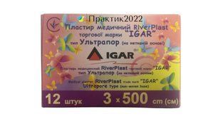 Лейкопластырь медицинский на нетканой основе Igar River Plast тип Ультрапор 3 х 500 см 1шт, Дышащий пластырь, лейкопластырь медицинский Igar River Plast, пластырь для фиксации катетера, пластырь медицинский, лейкопластырь медицинский Igar, лейкопластырь м 1706575935 фото